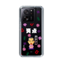 スリムプロテクションケース［ 笑点 - 三遊亭 好楽 - 白 ］