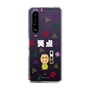 スリムプロテクションケース［ 笑点 - 桂 宮治 - 白 ］