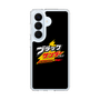 スリムプロテクションケース［ 有楽製菓 - ブラックサンダーロゴ - Black ］