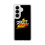 スリムプロテクションケース［ 有楽製菓 - ブラックサンダーロゴ - Black ］