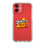 スリムプロテクションケース［ 有楽製菓 - ブラックサンダーロゴ - Clear ］