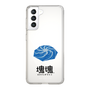 スリムプロテクションケース［ 塊魂 - ウズシオ ］