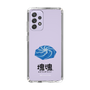 スリムプロテクションケース［ 塊魂 - ウズシオ ］