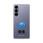 スリムプロテクションケース［ 塊魂 - ウズシオ ］