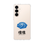 スリムプロテクションケース［ 塊魂 - ウズシオ ］