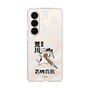 スリムプロテクションケース［ 百姓貴族 - 農民荒川 ］