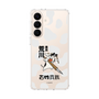 スリムプロテクションケース［ 百姓貴族 - 農民荒川 ］