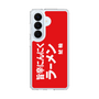 スリムプロテクションケース［ 鯱輪 - 旨辛にんにくラーメン1 ］