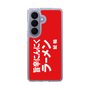 スリムプロテクションケース［ 鯱輪 - 旨辛にんにくラーメン1 ］