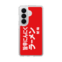 スリムプロテクションケース［ 鯱輪 - 旨辛にんにくラーメン1 ］
