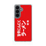 スリムプロテクションケース［ 鯱輪 - 旨辛にんにくラーメン1 ］