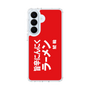 スリムプロテクションケース［ 鯱輪 - 旨辛にんにくラーメン1 ］