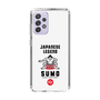 スリムプロテクションケース［ KEY LEGEND - JAPANESE LEGEND SUMO ］