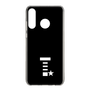 スリムプロテクションケース［ MIW - T - ブラック ］