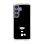 スリムプロテクションケース［ MIW - T - ブラック ］