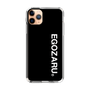 スリムプロテクションケース［ EGOZARU - ベーシックロゴ バーティカル ］