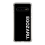 スリムプロテクションケース［ EGOZARU - ベーシックロゴ バーティカル ］