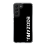 スリムプロテクションケース［ EGOZARU - ベーシックロゴ バーティカル ］