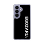 スリムプロテクションケース［ EGOZARU - ベーシックロゴ バーティカル ］