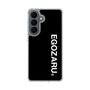 スリムプロテクションケース［ EGOZARU - ベーシックロゴ バーティカル ］