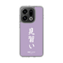 スリムプロテクションケース［ 前橋ウィッチーズ - 新里 アズ③ ］