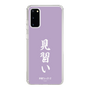 スリムプロテクションケース［ 前橋ウィッチーズ - 新里 アズ③ ］