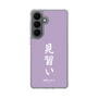 スリムプロテクションケース［ 前橋ウィッチーズ - 新里 アズ③ ］