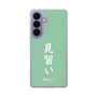 スリムプロテクションケース［ 前橋ウィッチーズ - 北原 キョウカ③ ］
