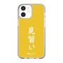 スリムプロテクションケース［ 前橋ウィッチーズ - 三俣 チョコ③ ］