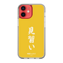 スリムプロテクションケース［ 前橋ウィッチーズ - 三俣 チョコ③ ］
