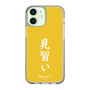 スリムプロテクションケース［ 前橋ウィッチーズ - 三俣 チョコ③ ］