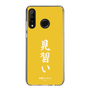 スリムプロテクションケース［ 前橋ウィッチーズ - 三俣 チョコ③ ］