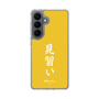 スリムプロテクションケース［ 前橋ウィッチーズ - 三俣 チョコ③ ］