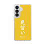 スリムプロテクションケース［ 前橋ウィッチーズ - 三俣 チョコ③ ］