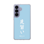 スリムプロテクションケース［ 前橋ウィッチーズ - 上泉 マイ③ ］