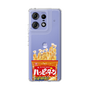 スリムプロテクションケース［ ハッピーターン - パッケージ ］