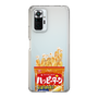スリムプロテクションケース［ ハッピーターン - パッケージ ］