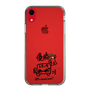 スリムプロテクションケース［ トラックめいめい - サイン ］
