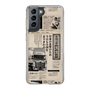 スリムプロテクションケース［ トラックめいめい - 新聞 ］