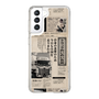 スリムプロテクションケース［ トラックめいめい - 新聞 ］