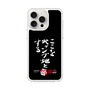 スリムプロテクションケース［ 水曜どうでしょう祭UNITE2026 - ここをキャンプ地とする ］