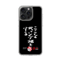 スリムプロテクションケース［ 水曜どうでしょう祭UNITE2026 - ここをキャンプ地とする ］