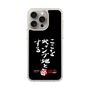 スリムプロテクションケース［ 水曜どうでしょう祭UNITE2026 - ここをキャンプ地とする ］