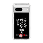 スリムプロテクションケース［ 水曜どうでしょう祭UNITE2026 - ここをキャンプ地とする ］
