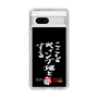 スリムプロテクションケース［ 水曜どうでしょう祭UNITE2026 - ここをキャンプ地とする ］