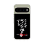 スリムプロテクションケース［ 水曜どうでしょう祭UNITE2026 - ここをキャンプ地とする ］
