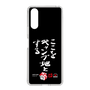 スリムプロテクションケース［ 水曜どうでしょう祭UNITE2026 - ここをキャンプ地とする ］
