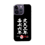 スリムプロテクションケース［ 水曜どうでしょう祭UNITE2026 - 文久三年 嘉永六年 ］
