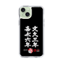 スリムプロテクションケース［ 水曜どうでしょう祭UNITE2026 - 文久三年 嘉永六年 ］