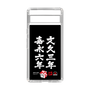 スリムプロテクションケース［ 水曜どうでしょう祭UNITE2026 - 文久三年 嘉永六年 ］